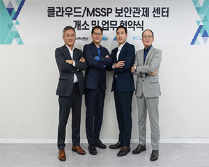 팔로알토 네트웍스, 클라우드 보안 관제 센터 문 열어
